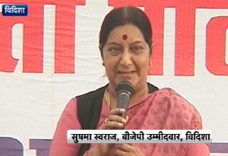 सुषमा स्वराज