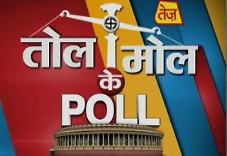 तोल मोल के पोल