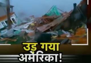 अमेरिका में तूफान से तबाही