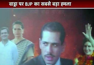 कांग्रेस अध्यक्ष के दामाद रॉबर्ट वाड्रा