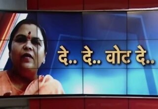 वोट मांगने झांसी पहुंची उमा भारती