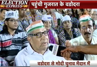 इलेक्‍शन एक्‍सप्रेस