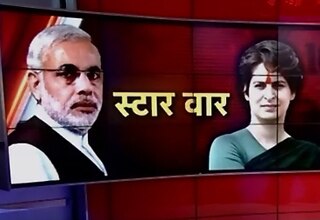 Narendra Modi vs Priyanka gandhi