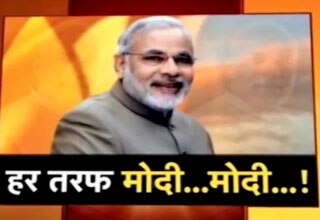 नरेंद्र मोदी