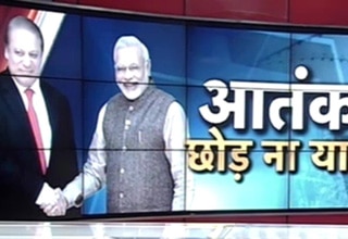 नरेंद्र मोदी और नवाज शरीफ