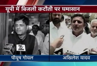 यूपी में बिजली