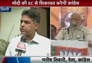 नरेंद्र मोदी की शिकायत करेगी कांग्रेस