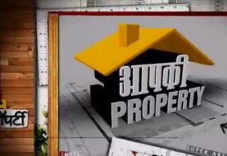 आपकी प्रॉपर्टी