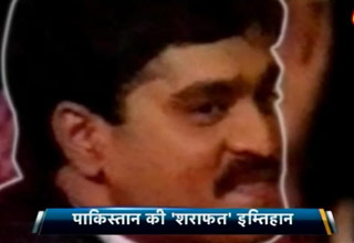 दाऊद इब्राहिम