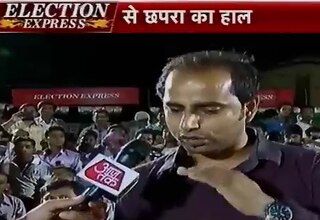 Election Express from Chhapra