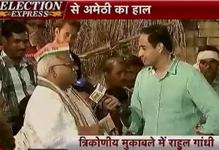 अमेठी से इलेक्शन एक्सप्रेस