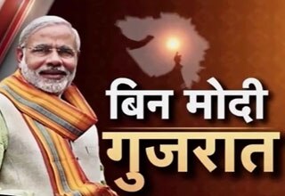 नरेंद्र मोदी