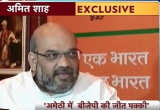 अमित शाह