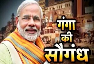 गंगा की कसम