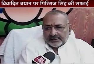 गिरिराज सिंह