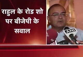 अरुण जेटली