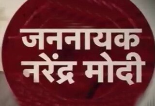 प्रधानमंत्री नरेंद्र मोदी