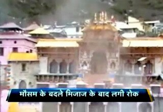 चारधाम यात्रा