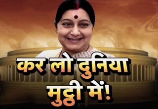 विदेश मंत्री सुषमा स्वराज