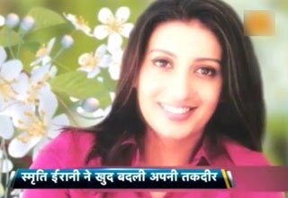 स्मृति ईरानी