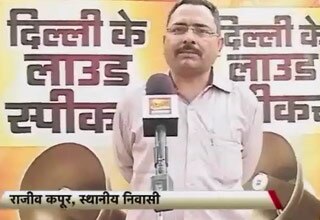 लाउडस्‍पीकर