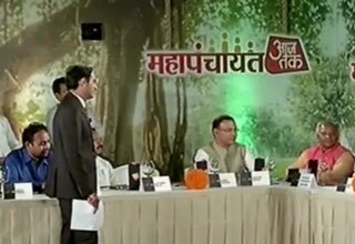 आज तक की महापंचायत में बीजेपी सांसद