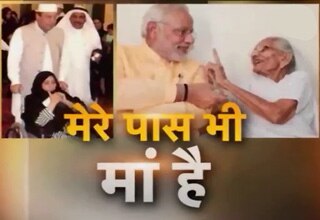 नरेंद्र मोदी