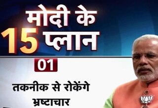 नरेंद्र मोदी