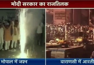 मोदी के लिए बनारस में हुई गंगा आरती