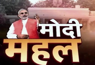 नरेंद्र मोदी