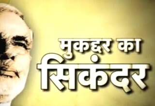 नरेंद्र मोदी