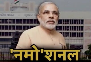 नरेंद्र मोदी