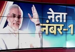 नरेंद्र मोदी