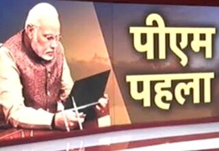 नरेंद्र मोदी