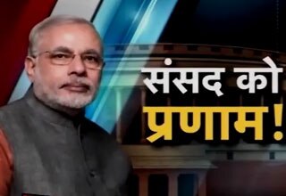 नरेंद्र मोदी