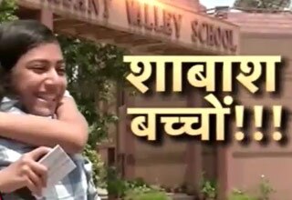 खुशियां मनाते बच्चे