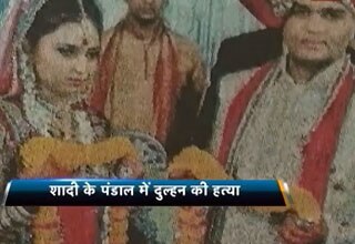 शादी में हत्‍या