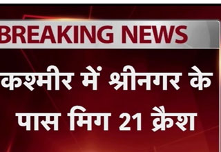 कश्मीर में मिग-21 क्रैश