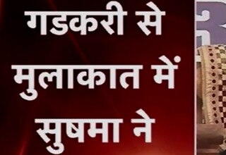 सुषमा स्वराज