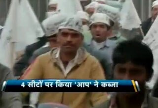 आम आदमी पार्टी के कार्यकर्ता