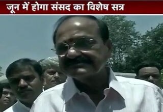 संसदीय कार्य मंत्री वैंकेया नायडू