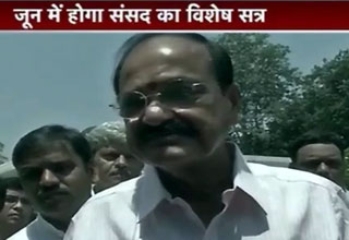 संसदीय कार्य मंत्री वैंकेया नायडू