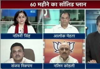 मोदी सरकार का महाएजेंडा