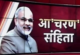 नरेंद्र मोदी