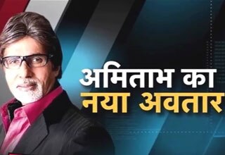 अमिताभ बच्‍चन