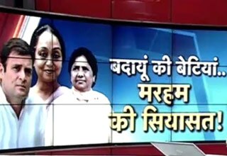 बेटियां