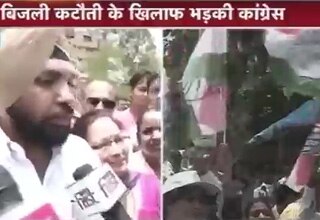 बिजली कटौती के खिलाफ प्रदर्शन