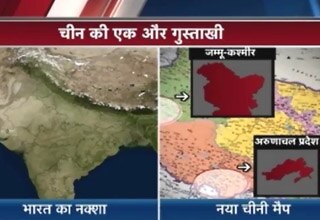 चीन का विवादित नक्शाः अरुणाचल प्रदेश दिखाया अपनी सीमा में