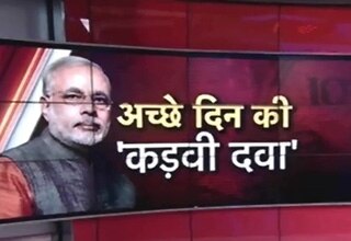 प्रधानमंत्री नरेंद्र मोदी