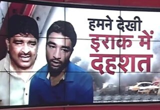 दहशत की आपबीती